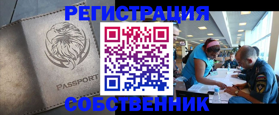 где прописаться в Воткинске