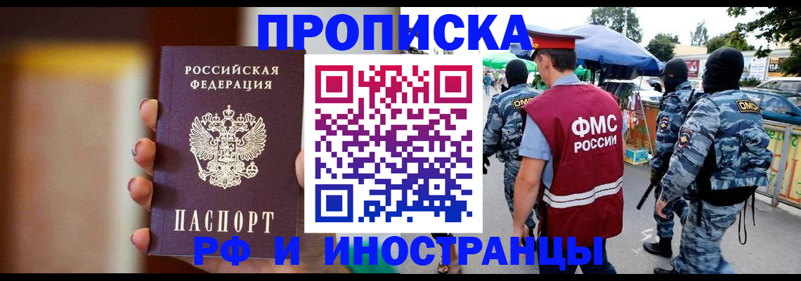 временная регистрация законно в Воткинске