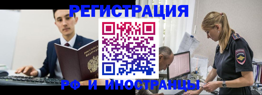 прописка в квартире в Воткинске